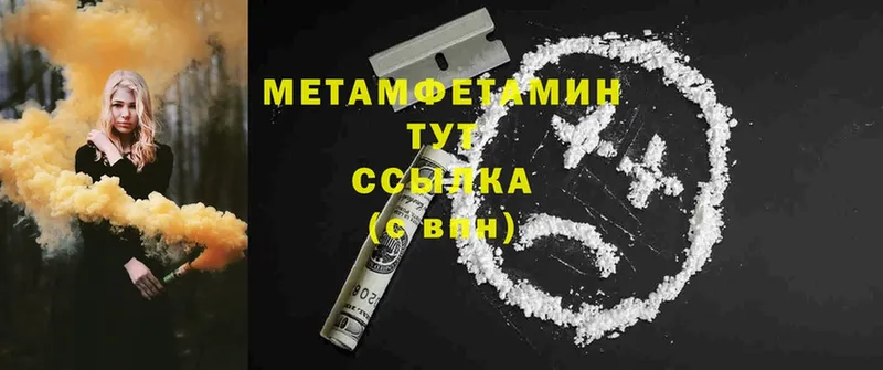 Метамфетамин витя  наркошоп  Саратов 